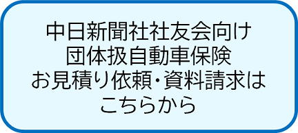 ЗFc̎ԕیς˗